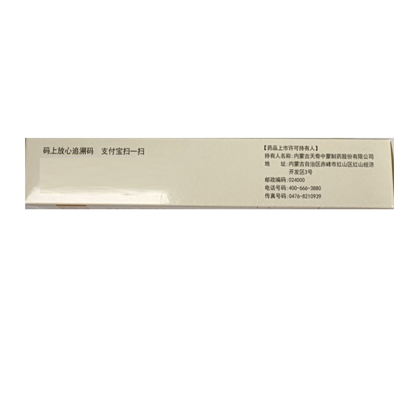 小活络丸,小活络丸,丸剂_3g*10丸,集药方舟 | 药品零售 | 电商平台