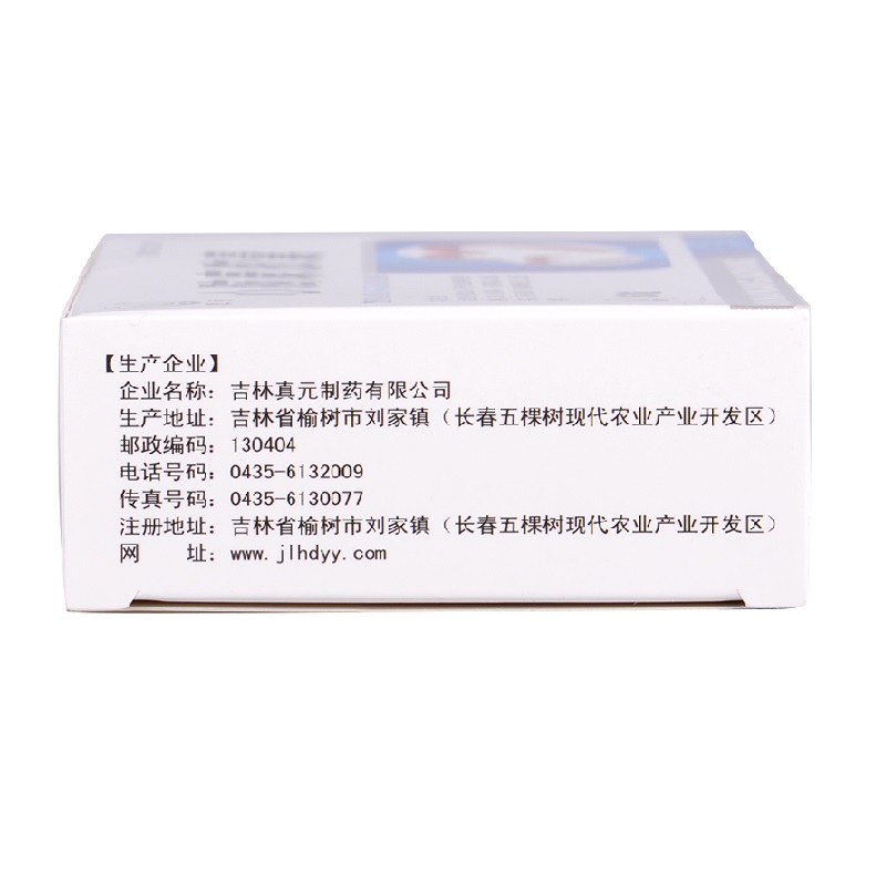 心脑康胶囊,心脑康胶囊,胶囊_0.25g*15粒*4板,集药方舟 | 药品零售 | 电商平台
