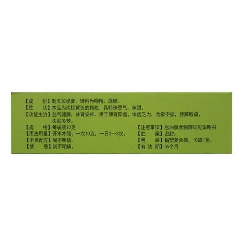 1商维商城演示版2测试3演示版4刺五加颗粒5刺五加颗粒65.60710g*10袋8颗粒剂9西安经济技术开发区明光路41号