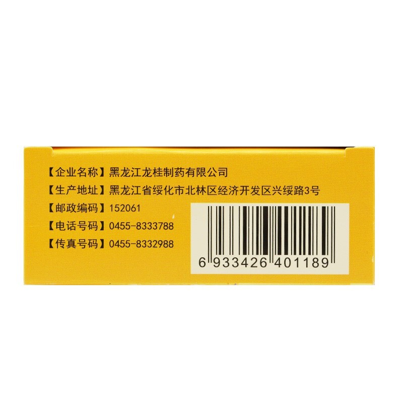 1商维商城演示版2测试3演示版4小儿咽扁颗粒5小儿咽扁颗粒64.8074g*12袋8颗粒剂9黑龙江龙桂制药有限公司