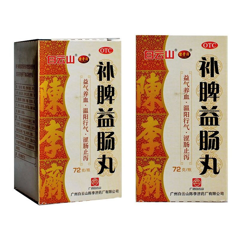 补脾益肠丸,补脾益肠丸 72g,丸剂_72g,集药方舟 | 药品零售 | 电商平台