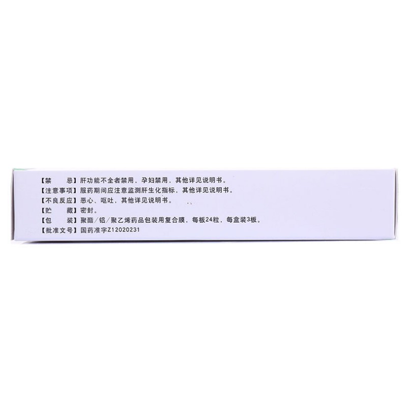 1商维商城演示版2测试3演示版4养血生发胶囊5养血生发胶囊621.2070.5g*24粒*3板8胶囊9天津宏仁堂药业有限公司