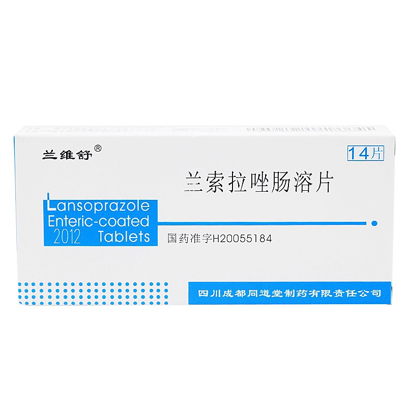 兰索拉唑肠溶片,兰维舒 兰索拉唑肠溶片 30mg*14片 胃溃疡 十二指肠溃疡 反流性食管炎 卓-艾综合征,片剂_30mg*14片,集药方舟宝家康网上药店