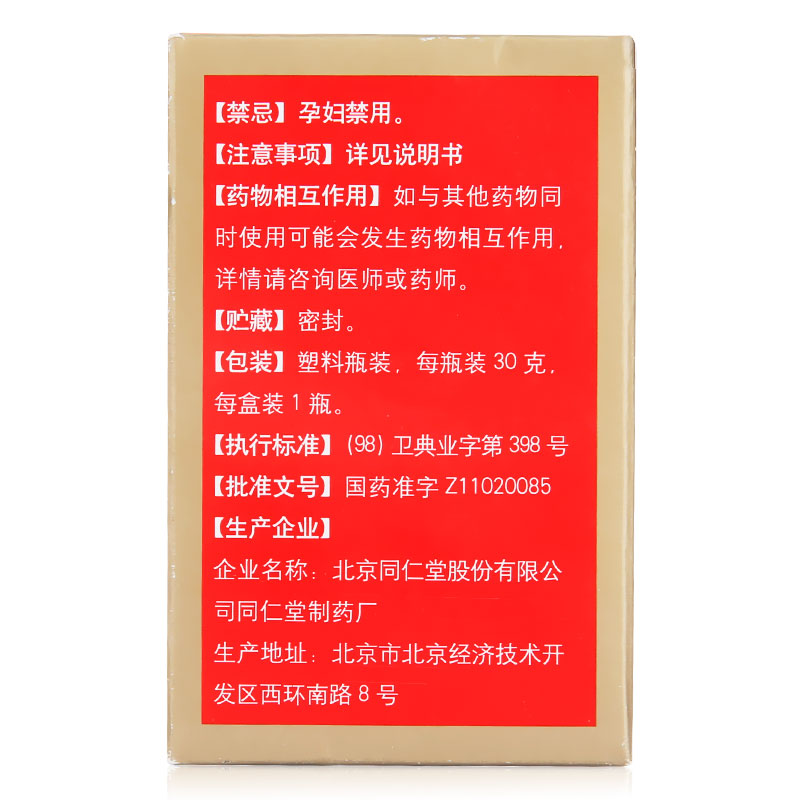 艾附暖宫丸,艾附暖宫丸 30g,丸剂_30g,集药方舟 | 药品零售 | 电商平台