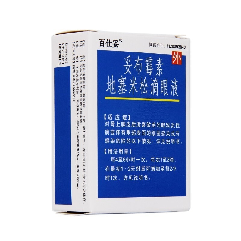 妥布霉素地塞米松滴眼液,妥布霉素地塞米松滴眼液(百仕妥),滴剂_5ml*15mg/支,集药方舟 | 药品零售 | 电商平台