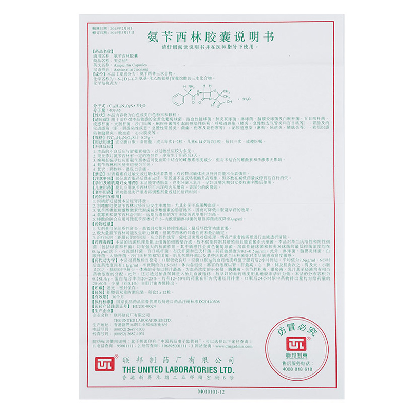 1商维商城演示版2测试3演示版4氨苄西林胶囊5氨苄西林胶囊613.5170.25g*24粒8胶囊9联邦制药厂有限公司