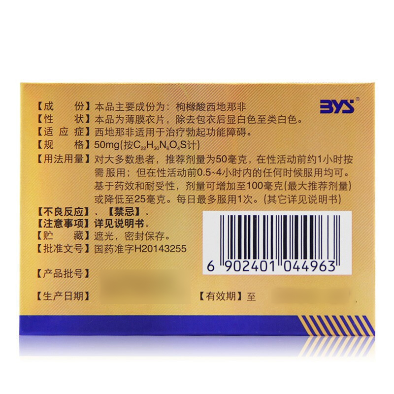 枸橼酸西地那非片,金戈（枸橼酸西地那非片）,片剂_50mgx2片/盒,集药方舟 | 药品零售 | 电商平台