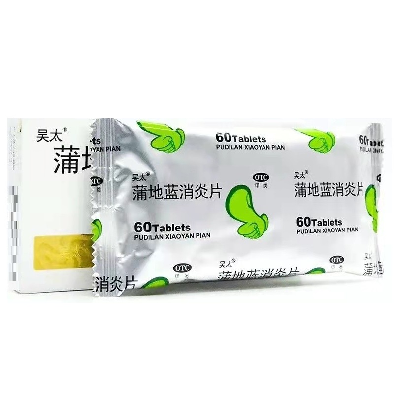 1商维商城演示版2测试3演示版4蒲地蓝消炎片5蒲地蓝消炎片615.0070.3g*20片*3板8片剂9吉林福康药业股份有限公司