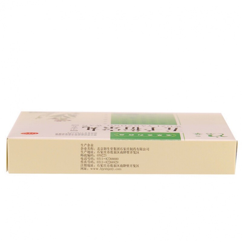 五子衍宗丸,五子衍宗丸,丸剂_9g*6袋,集药方舟 | 药品零售 | 电商平台