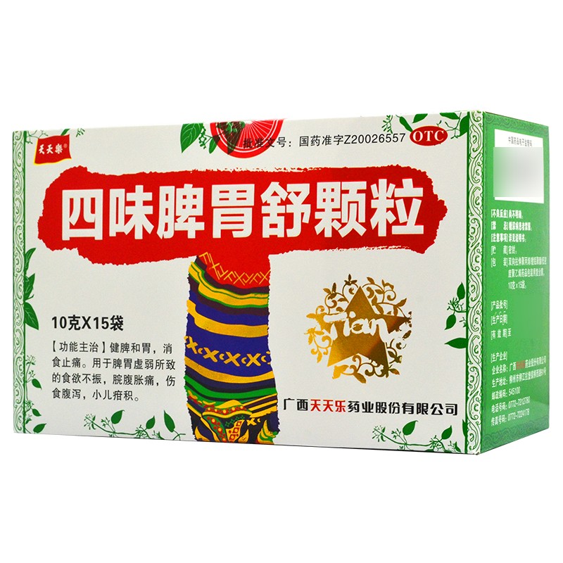 四味脾胃舒颗粒,四味脾胃舒颗粒,颗粒剂_10g*15袋,集药方舟 | 药品零售 | 电商平台