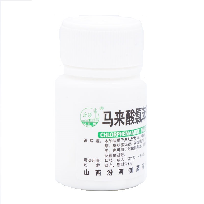 马来酸氯苯那敏片,马来酸氯苯那敏,片剂_4mg*100片,集药方舟 | 药品零售 | 电商平台