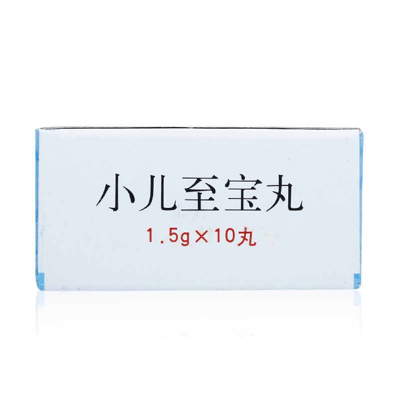 1商维商城演示版2测试3演示版4小儿至宝丸5小儿至宝丸619.8871.5g*10丸8丸剂9北京同仁堂股份有限公司同仁堂制药厂