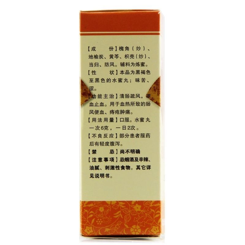 槐角丸,槐角丸,丸剂_200丸,集药方舟 | 药品零售 | 电商平台