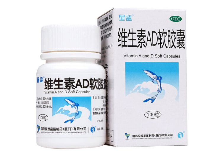 维生素ad软胶囊,维生素ad软胶囊 a3000单位*100粒,胶囊_a3000单位*100