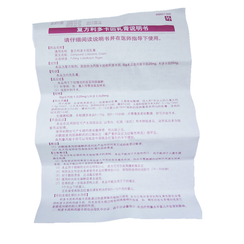 1商维商城演示版2测试3演示版4复方利多卡因乳膏5复方利多卡因乳膏659.18710g8乳膏9同方药业集团有限公司