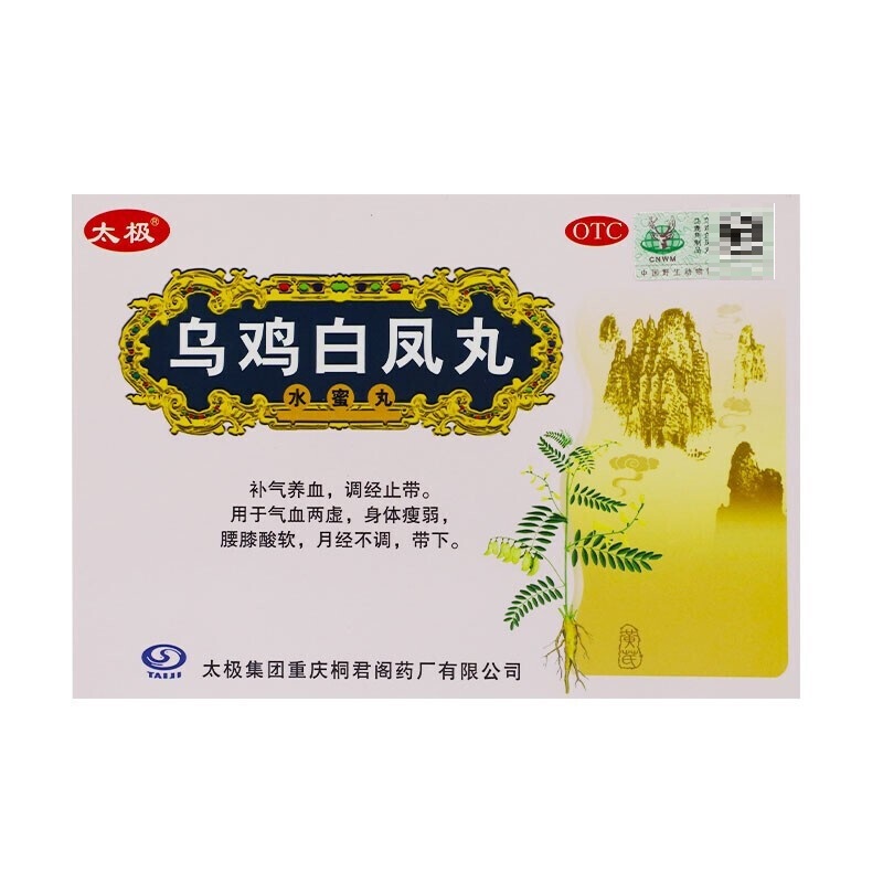 乌鸡白凤丸,太极 乌鸡白凤丸 6g*10袋 补气养血 调经止带 用于气血两虚 身体瘦弱 腰膝酸软 月经不调 6g,丸剂_6g*10袋,集药方舟宝家康网上药店