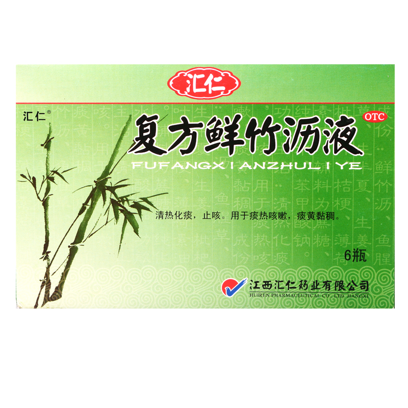 1商维商城演示版2测试3演示版4复方鲜竹沥液(汇仁)5复方鲜竹沥液613.63710ml*6支8合剂9江西汇仁药业有限公司