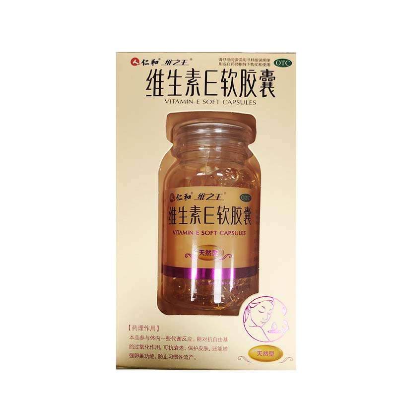 维生素E软胶囊,维生素E软胶囊(仁和),胶囊_0.1g*100s 天然型,集药方舟 | 药品零售 | 电商平台