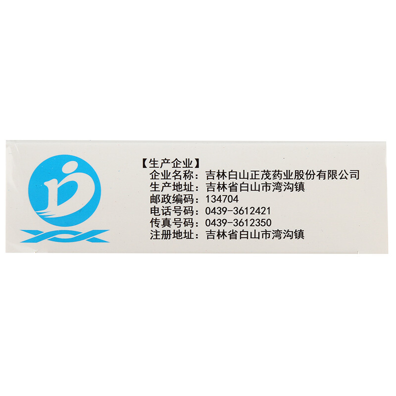 1商维商城演示版2测试3演示版4清脑降压片5清脑降压片66.6270.30g*18片*2板8片剂9吉林白山正茂药业股份有限公司