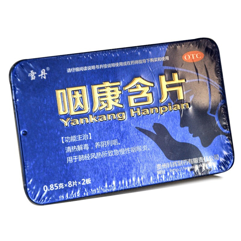 咽康含片,咽康含片,片剂_0.85g*8片*2板,集药方舟 | 药品零售 | 电商平台
