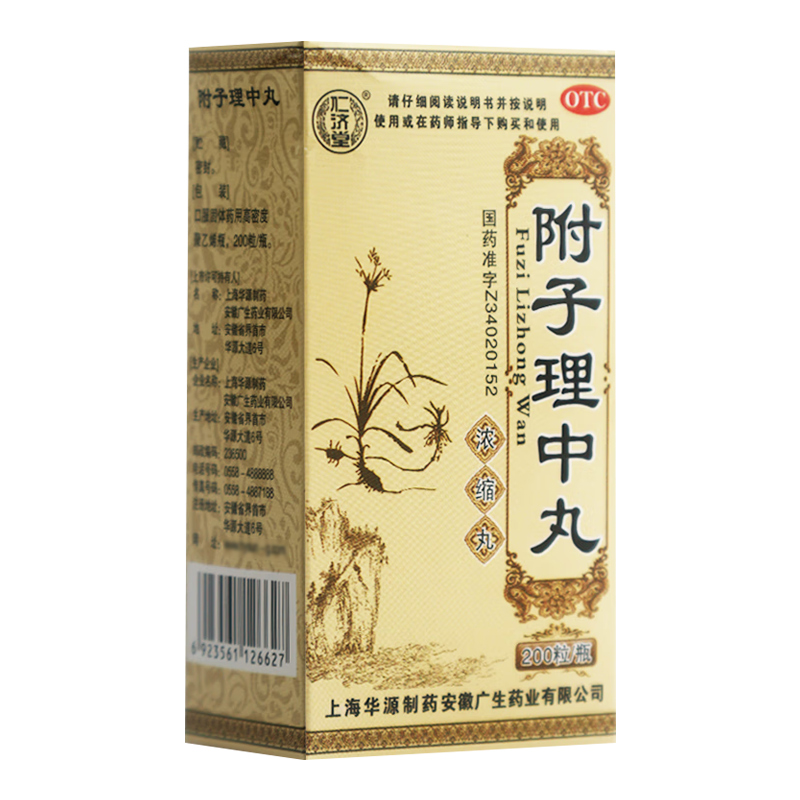附子理中丸,附子理中丸(仁济堂),丸剂_200丸/瓶/盒,集药方舟 | 药品零售 | 电商平台