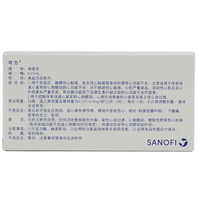 1商维商城演示版2测试3演示版4地高辛片(可力)5地高辛片624.6870.25mg*30片8片剂9赛诺菲(杭州)制药有限公司