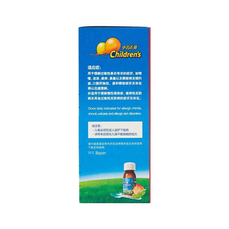 氯雷他定糖浆,氯雷他定糖浆(开瑞坦),糖浆剂_100ml,集药方舟 | 药品零售 | 电商平台