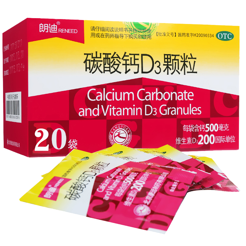 碳酸钙d3颗粒朗迪