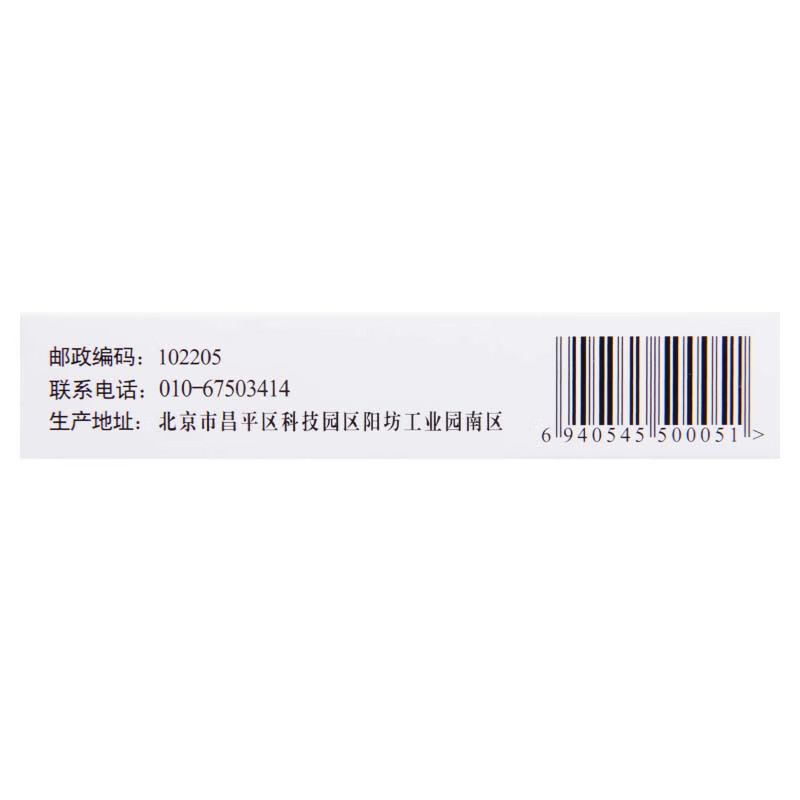 1商维商城演示版2测试3演示版4盐酸二甲双胍肠溶片5盐酸二甲双胍肠溶片612.7770.25g*24片8片剂9北京利龄恒泰药业有限公司