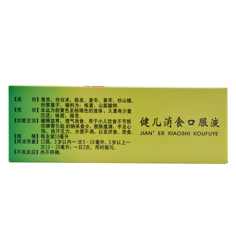 1商维商城演示版2测试3演示版4健儿消食口服液(泰华堂/10支)5健儿消食口服液67.02710ml*10支8口服液/口服混悬/口服散剂9四川泰华堂制药有限公司