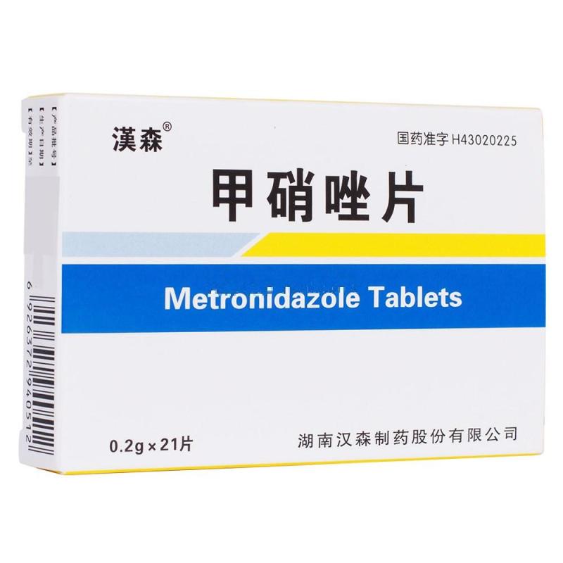 1商维商城演示版2测试3演示版4甲硝唑片5甲硝唑片63.5270.2g*21片8片剂9湖南汉森制药股份有限公司
