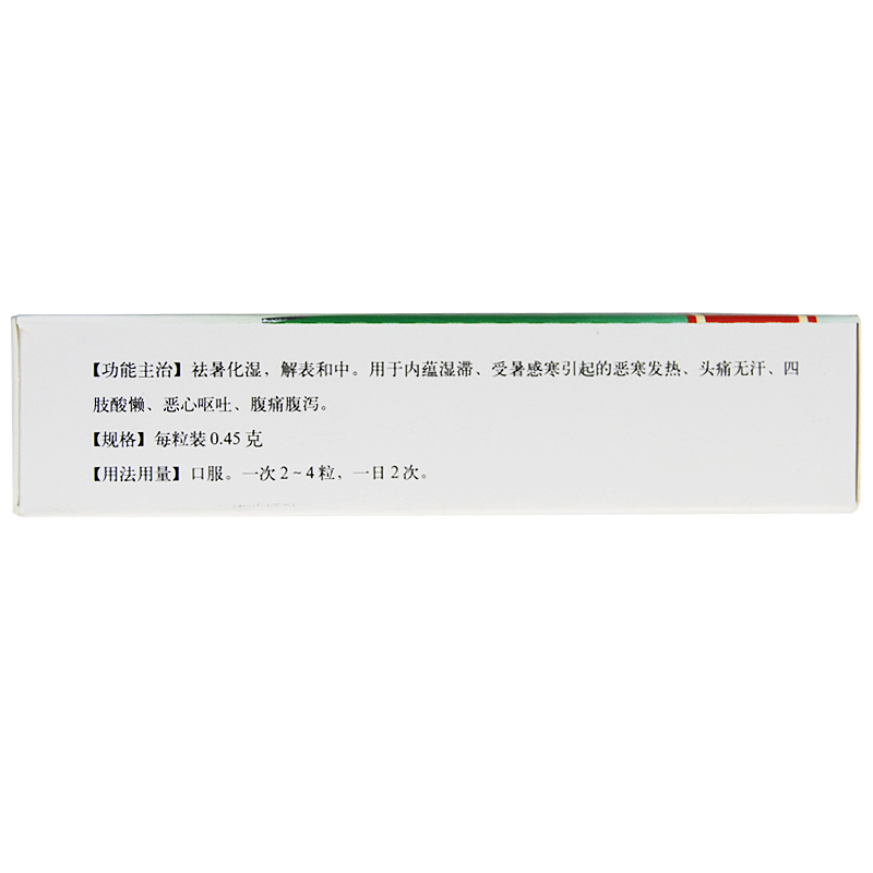 1商维商城演示版2测试3演示版4藿香祛暑软胶囊(北京同仁堂)5藿香祛暑软胶囊612.8170.45g*20粒8胶囊9北京同仁堂科技发展股份有限公司制药厂