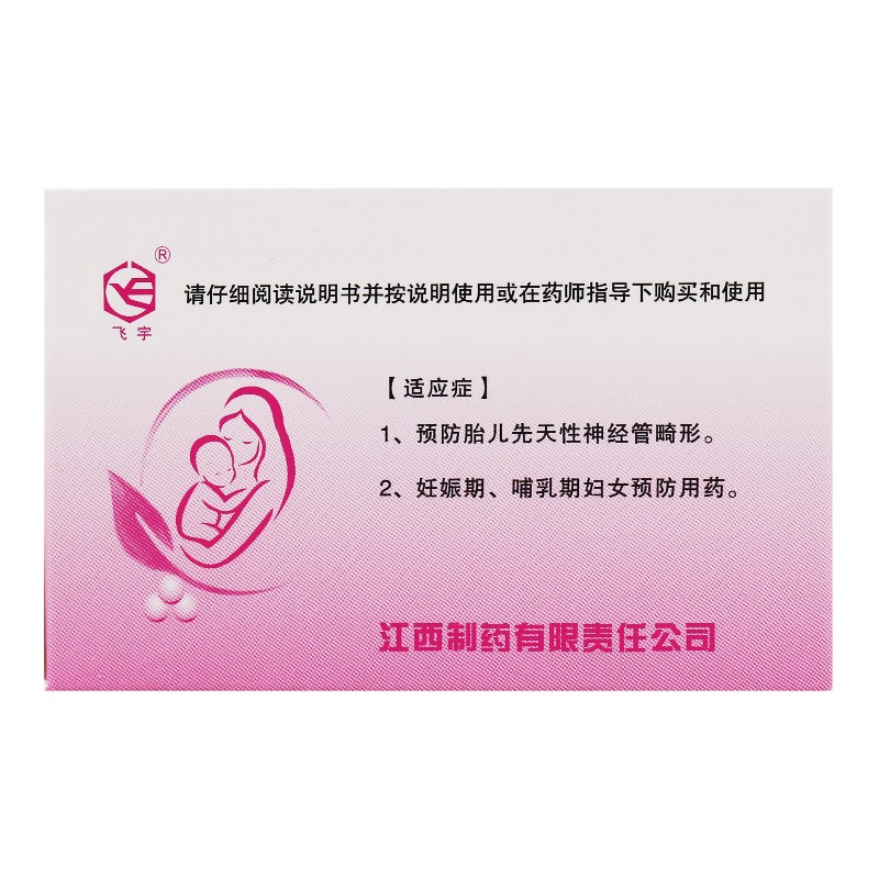 叶酸片,叶酸片,片剂_0.4mg*60片/瓶/盒,集药方舟 | 药品零售 | 电商平台