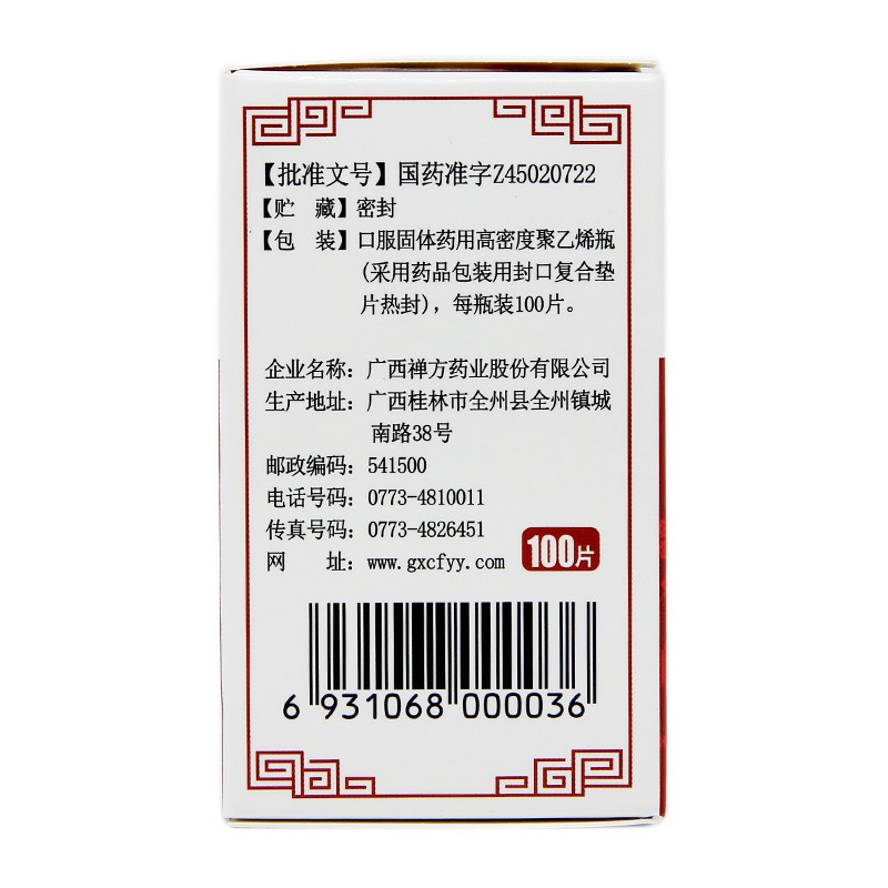 骨刺平片,骨刺平片,片剂_100片/瓶,集药方舟 | 药品零售 | 电商平台