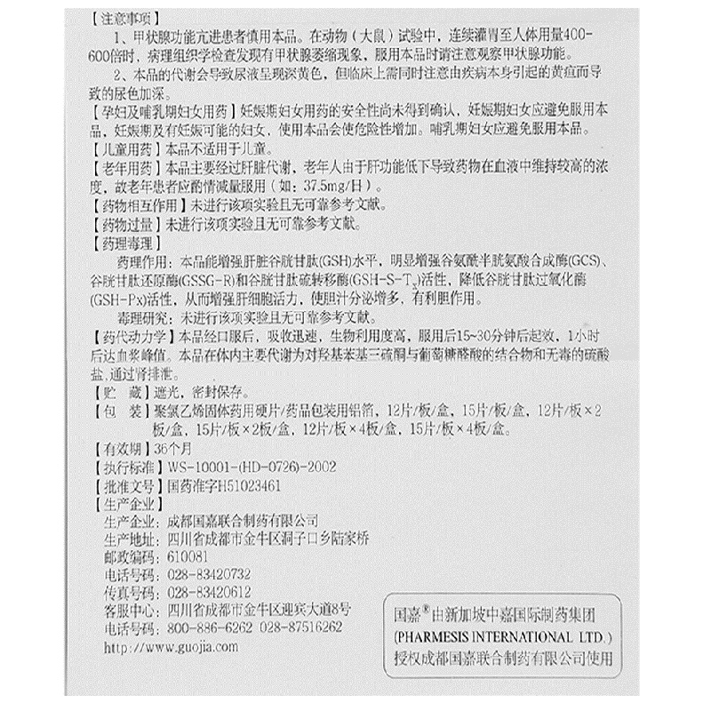 茴三硫片,茴三硫片,片剂_25mg*12片,集药方舟 | 药品零售 | 电商平台