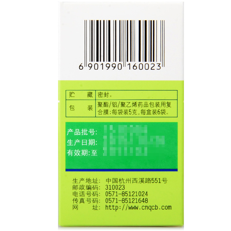 1商维商城演示版2测试3演示版4养胃颗粒(正大/无糖)5养胃颗粒610.5375g*6袋8颗粒剂9正大青春宝药业有限公司