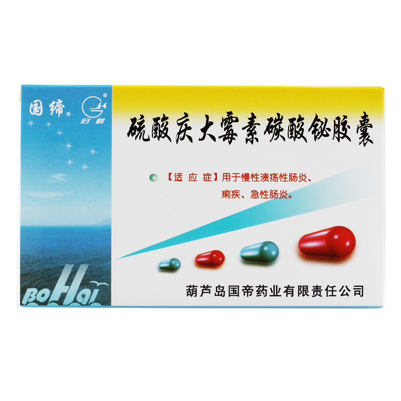硫酸庆大霉素碳酸铋胶囊(肠炎灵胶囊) 10粒,胶囊_10粒,集药方舟