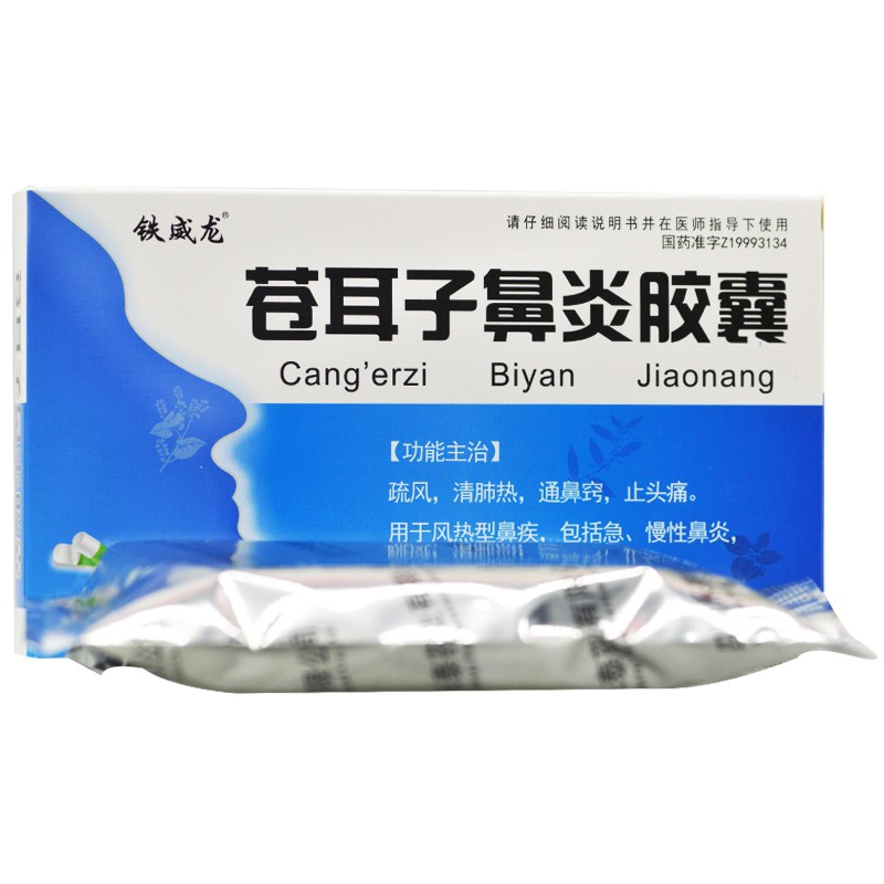 苍耳子鼻炎胶囊,苍耳子鼻炎胶囊,胶囊_0.4g*24粒,集药方舟云药房