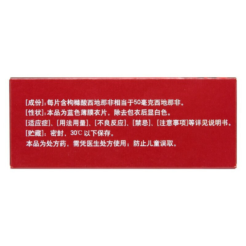 枸橼酸西地那非片,万艾可（枸橼酸西地那非片）,片剂_1片/盒,集药方舟 | 药品零售 | 电商平台