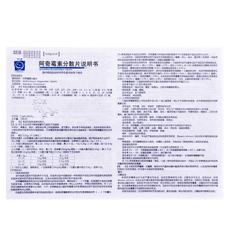 1商维商城演示版2测试3演示版4阿奇霉素分散片5阿奇霉素分散片63.2470.25g*6片 &ensp;8片剂9四川美大康药业股份有限公司