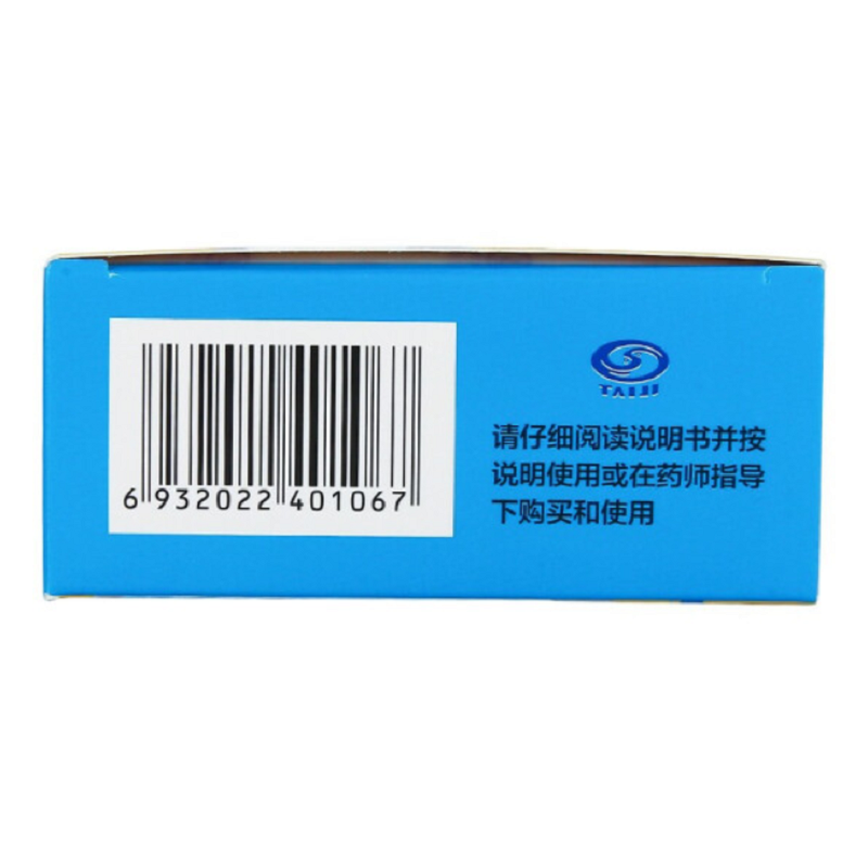 小儿清咽颗粒,小儿清咽颗粒,颗粒剂_6g*8袋,集药方舟 | 药品零售 | 电商平台
