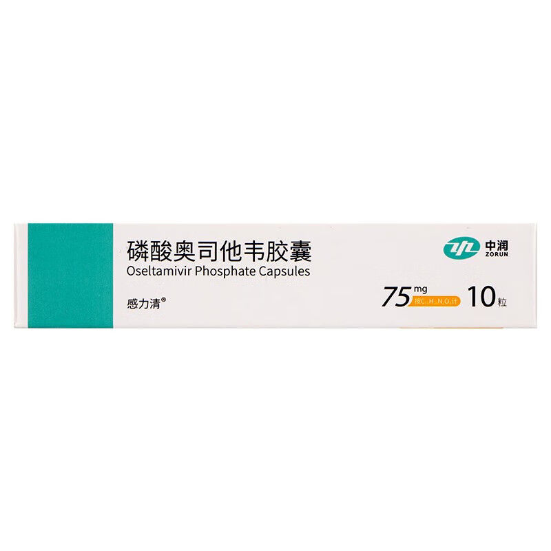 磷酸奥司他韦胶囊,磷酸奥司他韦胶囊,胶囊_75mg*10粒,集药方舟 | 药品零售 | 电商平台
