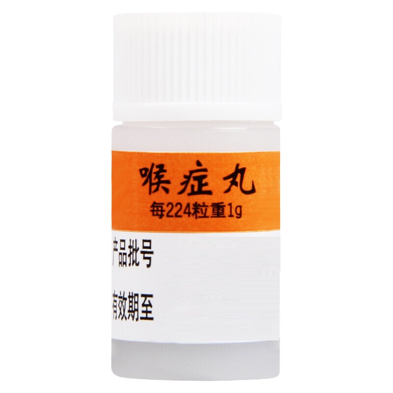 喉症丸,喉症丸,丸剂_0.27gx2瓶/盒,集药方舟 | 药品零售 | 电商平台