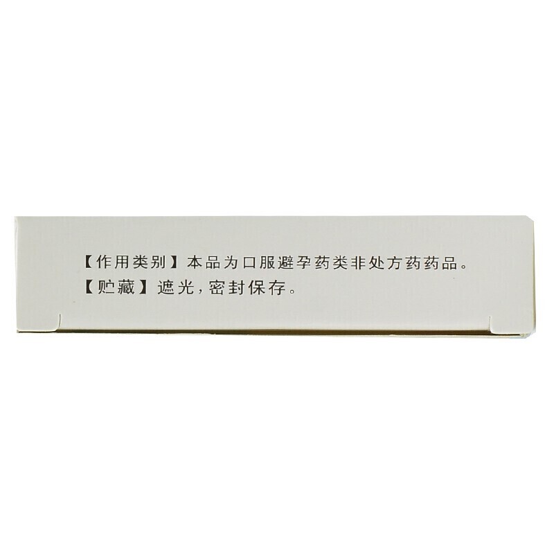 1商维商城演示版2测试3演示版4复方左炔诺孕酮片5复方左炔诺孕酮片69.0070.15mg:0.03mg*22片8片剂9华中药业股份有限公司