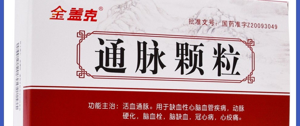 1商维商城演示版2测试3演示版4通脉颗粒5通脉颗粒614.987每袋装10g8颗粒剂9四川依科制药有限公司