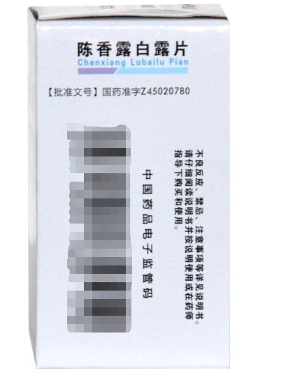 陈香露白露片,陈香露白露片 100片,片剂_100片,集药方舟 | 药品零售 | 电商平台