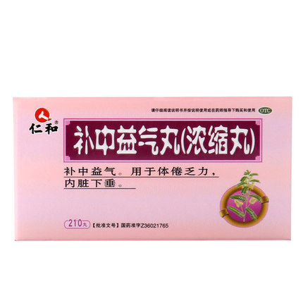 1商维商城演示版2测试3演示版4补中益气丸（仁和）5补中益气丸622.007210丸89江西药都樟树制药有限公司