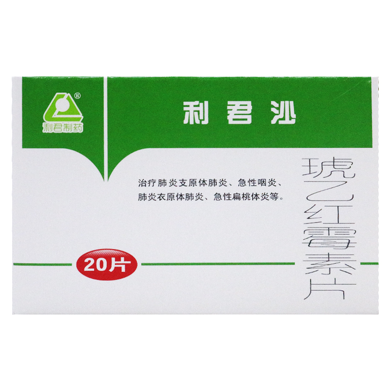 1商维商城演示版2测试3演示版4琥乙红霉素片5琥乙红霉素片612.1370.125g*10片*2板8片剂9西安利君制药有限责任公司