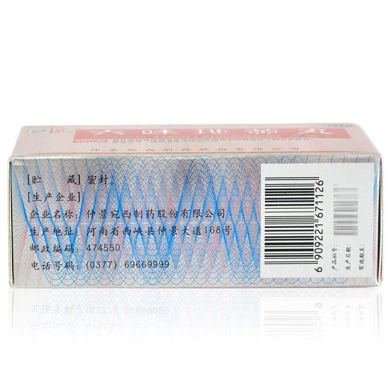 六味地黄丸,六味地黄丸 300粒,丸剂_300粒,集药方舟 | 药品零售 | 电商平台