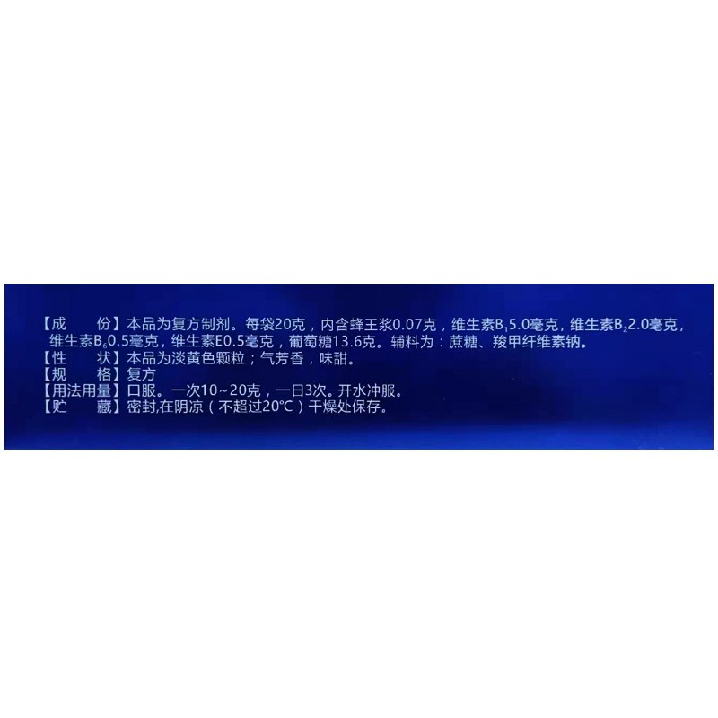 1商维商城演示版2测试3演示版4四维王浆葡萄糖颗粒5四维王浆葡萄糖颗粒643.00720gx24袋/盒8颗粒剂9四川天德制药有限公司